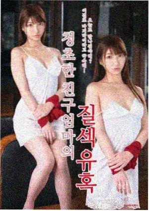城市边缘的春天剧集封面